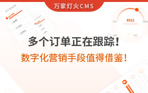 多個(gè)訂單正在跟蹤！環(huán)保企業(yè)的數(shù)字化營銷手段，值得借鑒！